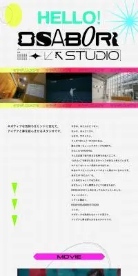 OSABORI STUDIOのLPデザイン（診断・マッチング・まとめ／カラフル系／アート・芸術系）PC版