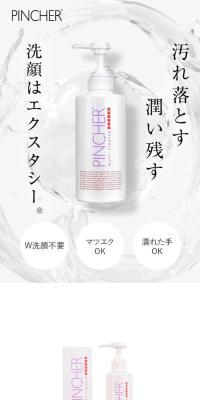 Cleansing and Face Wash PINCHER