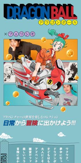 Dragon Ball x Felissimo LP design (Women's fashion / Multi-color type / Manga) Mobile version