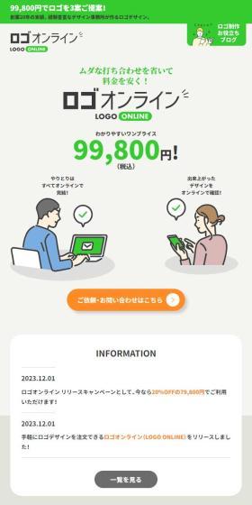 LOGOONLINE LP design (Design, Apps, Systems / Green tones / Refined style) Mobile version