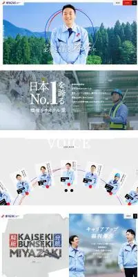 株式会社宮崎　採用サイトのLPデザイン（中途採用／ブルー系／かっこいい系）PC版