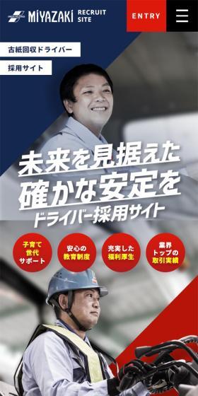 未来を見据えた確かな安定を