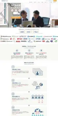 トヨクモ株式会社のLPデザイン（デザイン・アプリ・システム／ブルー系／信頼・安心系）PC版