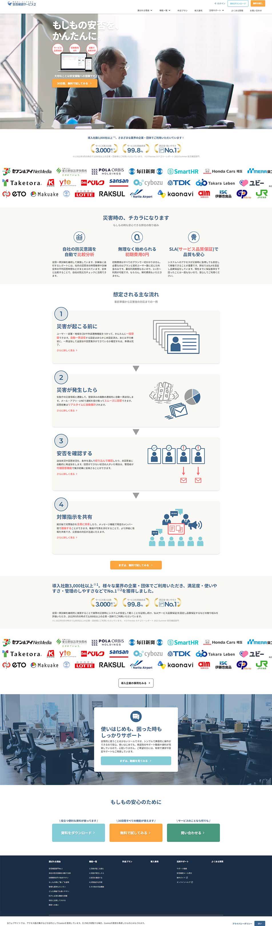Toyokumo Co., Ltd. LP design (Design, Apps, Systems / Shades of blue / Trust and Safety)