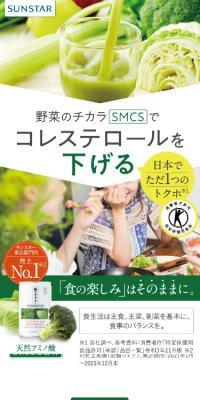 緑でサラナ