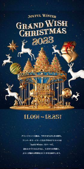 GRAND WISH CHRISTMAS 2023のLPデザイン（イベント・キャンペーン・体験／ブルー系／スタイリッシュ系）スマホ版