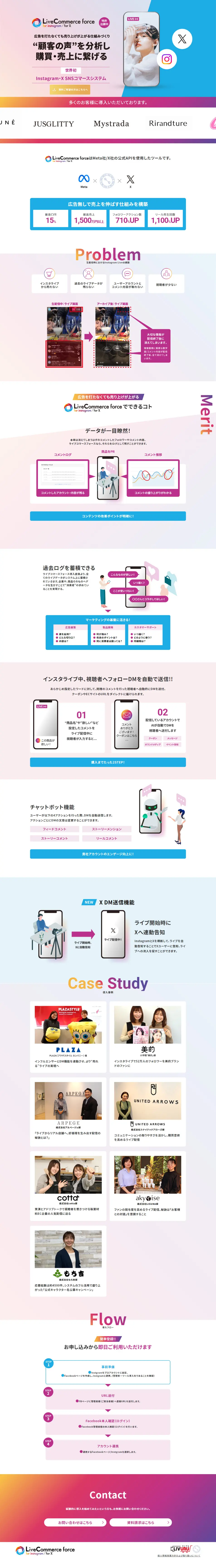 LiveCommerceforce LP design (Design, Apps, Systems / Multi-color type / Simple) PC version
