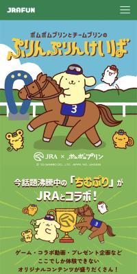 Purinpurin Keiba