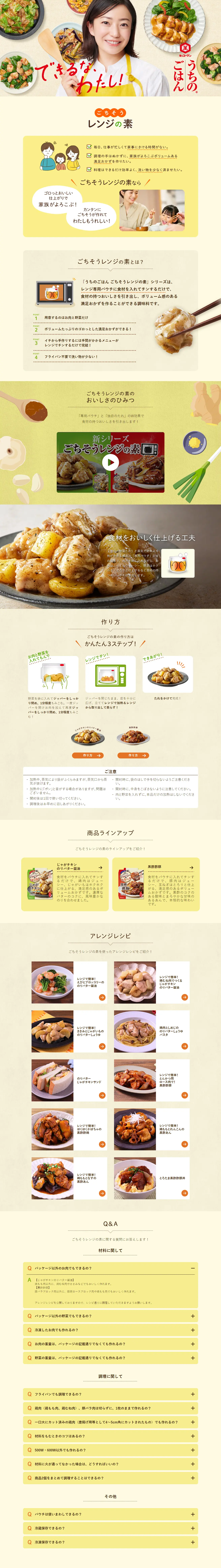 Gochiso Range no Moto Series LP design (Prepared foods, dishes, and cuisine / yellow / Natural style) PC version