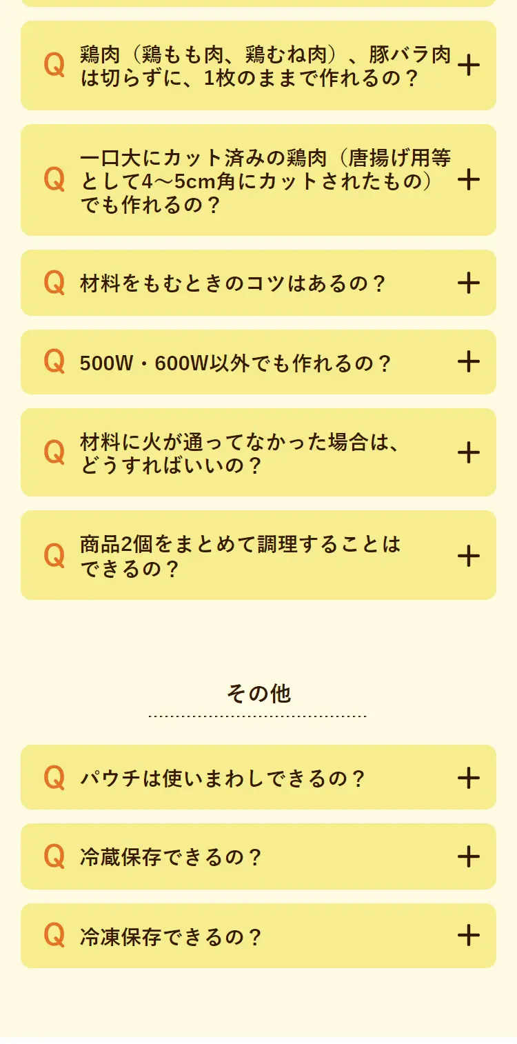 Gochiso Range no Moto Series LP design (Prepared foods, dishes, and cuisine / yellow / Natural style) Mobile version