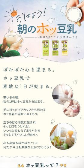 Kikkoman Soy Milk LP design (Cheese, yogurt, dairy products / Beige tones / Stylish type) Mobile version