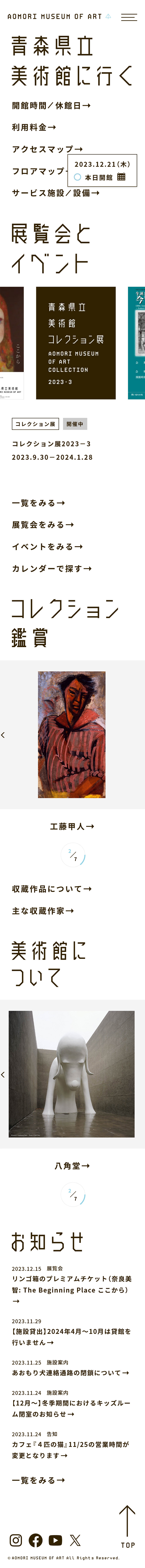 Aomori Kenritsu Bijutsukan LP design (Businesses, companies, stores / White-based / Simple)