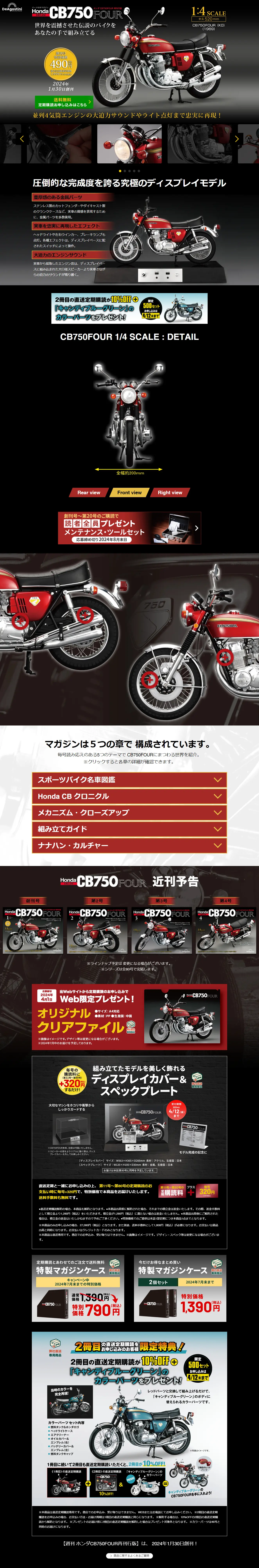 Weekly Honda CB750FOUR Re-issue Edition LP design (Toys, Hobbies & Figures / Black-colored / Cool style) PC version