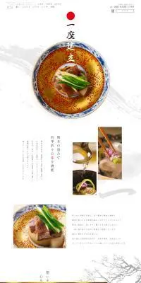 一座建立のLPデザイン（企業・会社・お店／ホワイト系／和風系）PC版