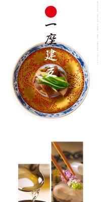 Ichiza Konryu LP design (Businesses, companies, stores / White-based / Japanese style) Mobile version