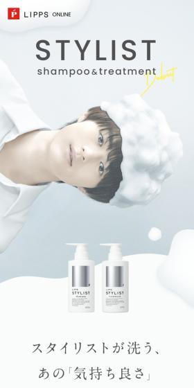 スタイリスト シャンプー&トリートメントのLPデザイン（スキンケア・ボディケア・ヘアケア／ブルー系／キレイ系）スマホ版