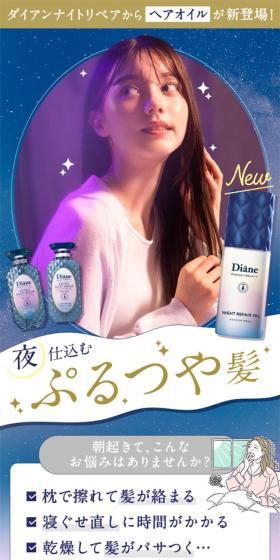 Diane Perfect Beauty LP design (Skincare, Bodycare, Haircare / Purples / Cute style) Mobile version