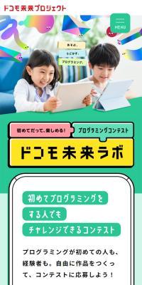 Docomo Mirai Lab