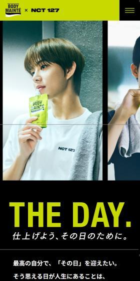 THE DAY.のLPデザイン（イベント・キャンペーン・ギフト／イエロー系／かっこいい系）スマホ版