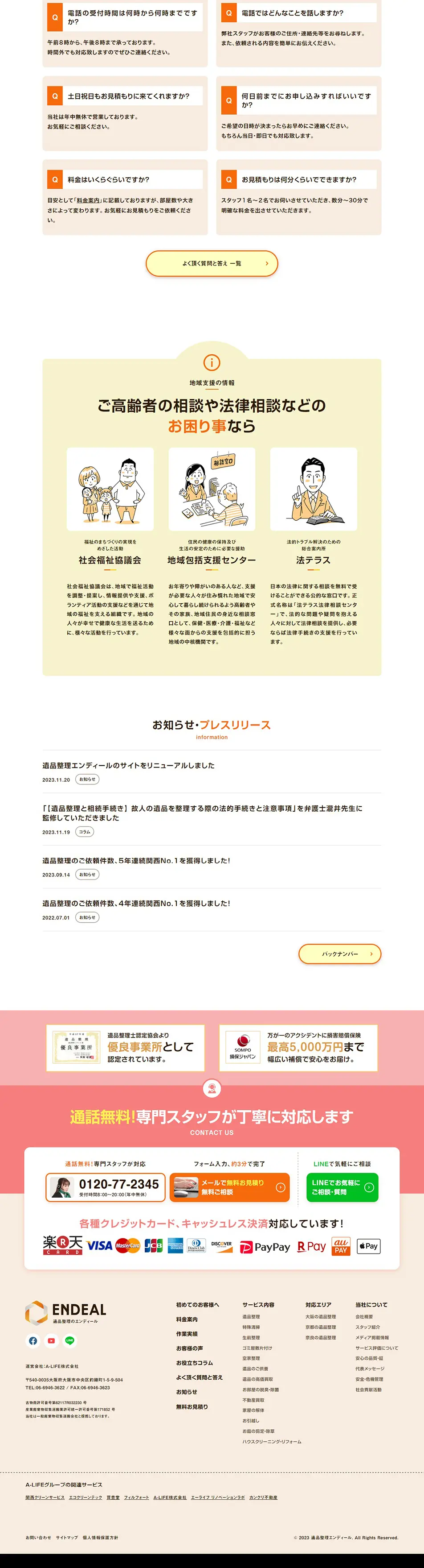 Estate Clearing LP design (Rental, Contracting, and Outsourcing / Orange tones / Lively type) PC version