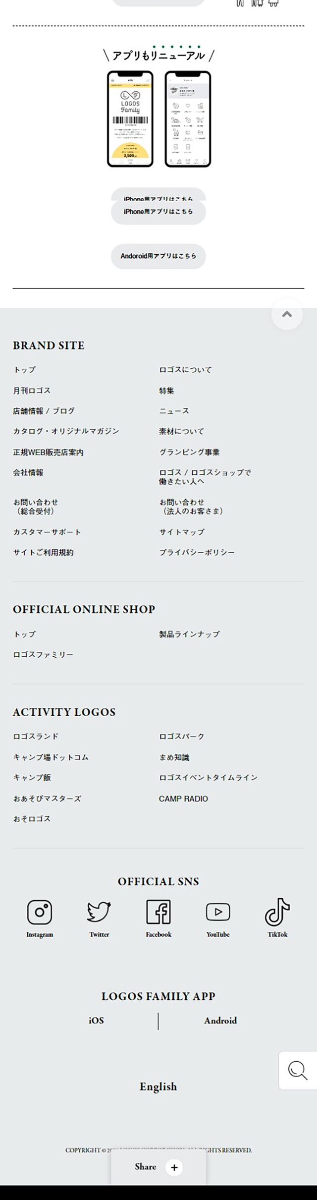 Smart LOGOSのLPデザイン（企業・会社・お店／イエロー系／かわいい系）スマホ版