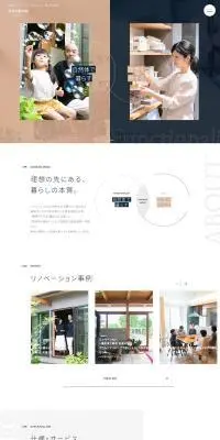 DANRAN RENOのLPデザイン（企業・会社・お店／ベージュ系／かっこいい系）PC版