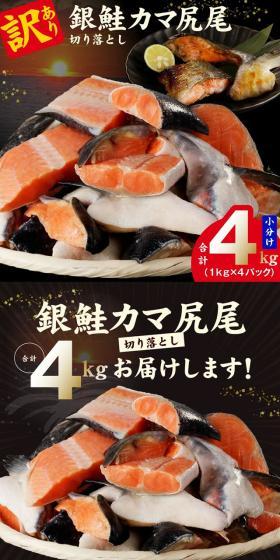 訳あり 銀鮭カマ 尻尾切り落としのLPデザイン（魚介類・海産物／ブラウン系／和風系）スマホ版