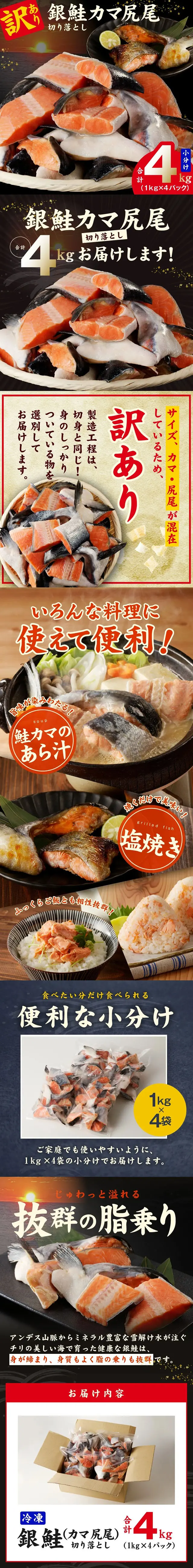 訳あり 銀鮭カマ 尻尾切り落としのLPデザイン（魚介類・海産物／ブラウン系／和風系）スマホ版