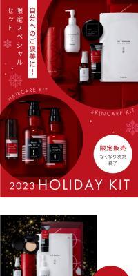 2023 HOLIDAY KIT