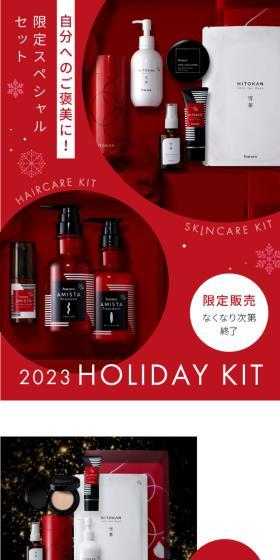 Treat yourself! Limited Special Set