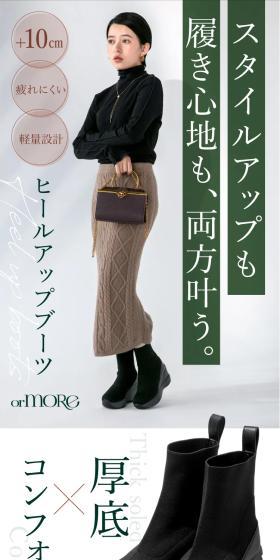 orMORE ヒールアップブーツのLPデザイン（靴・シューズ／グリーン系／シンプル系）スマホ版