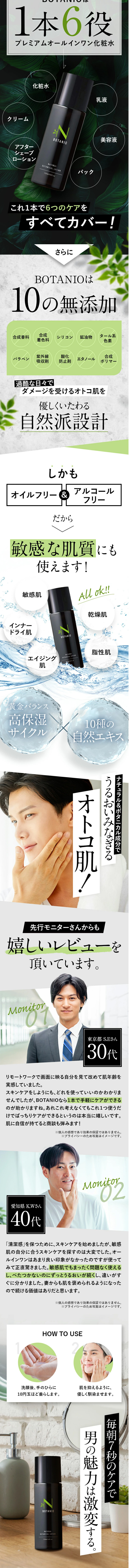 BOTANIO LP design (Skincare, Bodycare, Haircare / Shades of grey / Cool style)