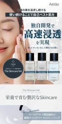 スキンケアセットのLPデザイン（スキンケア・ボディケア・ヘアケア／グレー系／信頼・安心系）スマホ版
