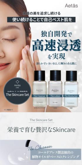 Skincare set LP design (Skincare, Bodycare, Haircare / Shades of grey / Trust and Safety) Mobile version