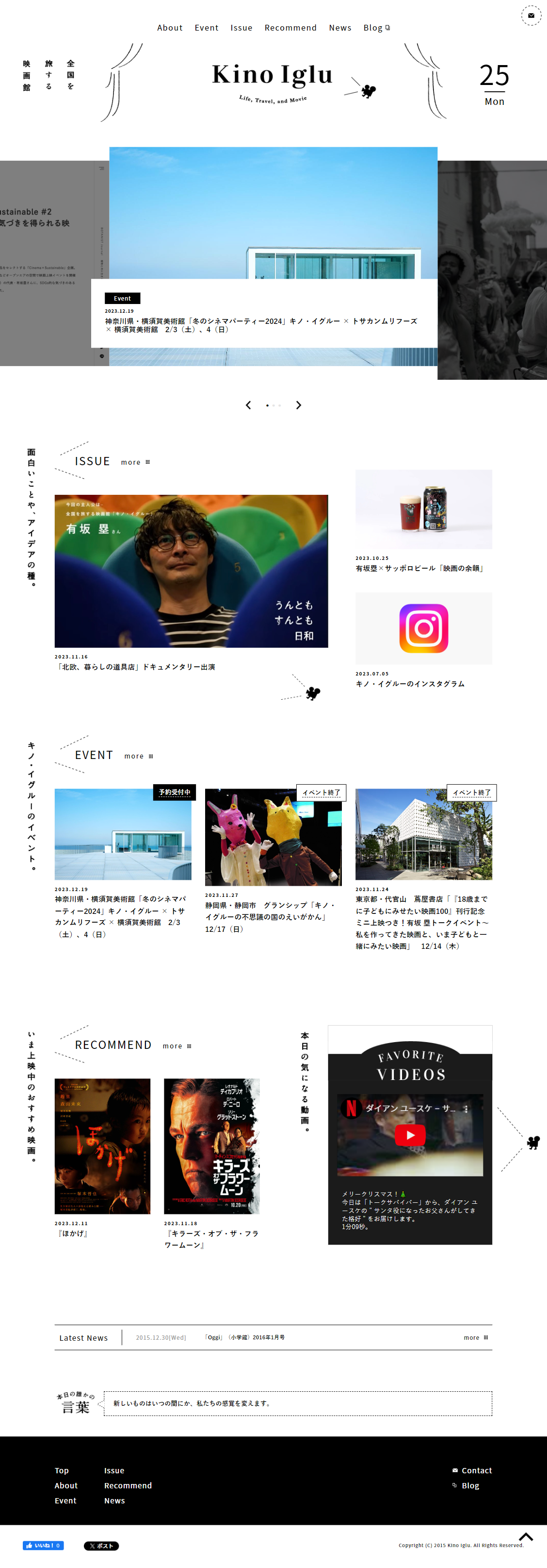 Kino IgluのLPデザイン（本・雑誌・コミック／ホワイト系／シンプル系）PC版