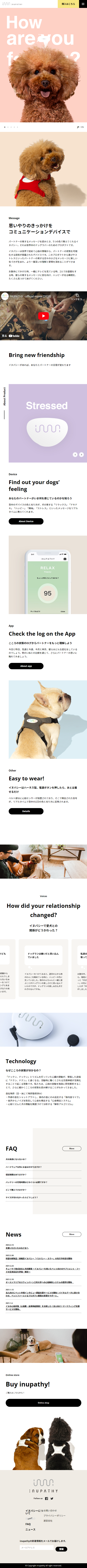 INUPATHYのLPデザイン（ペットフード ・ ペット用品／ホワイト（白色）系／シンプル系）