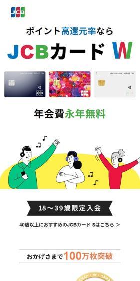 JCBカード WのLPデザイン（保険・金融・クレジット／ホワイト系／シンプル系）スマホ版