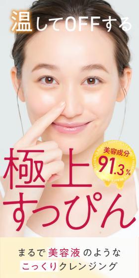 Hot Cleansing Gel Massage Plus LP design (Skincare, Bodycare, Haircare / yellow / Refined style) Mobile version