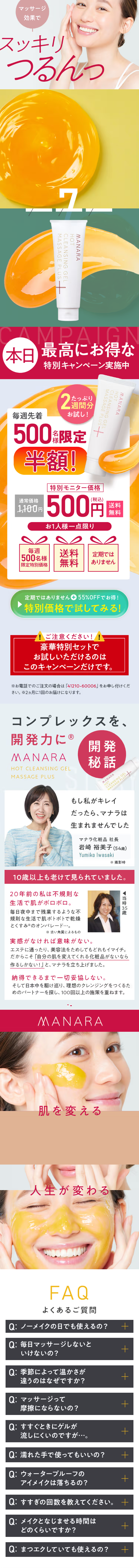 Hot Cleansing Gel Massage Plus LP design (Skincare, Bodycare, Haircare / yellow / Refined style)