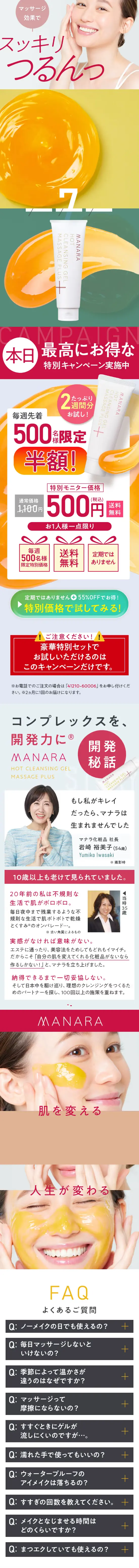 Hot Cleansing Gel Massage Plus LP design (Skincare, Bodycare, Haircare / yellow / Refined style) Mobile version