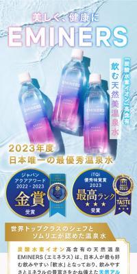 Natural Hot Spring Water EMINERS