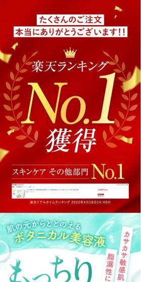 Plump Skin Ceramide Beauty Serum LP design (Skincare, Bodycare, Haircare / Green tones / Refined style) Mobile version