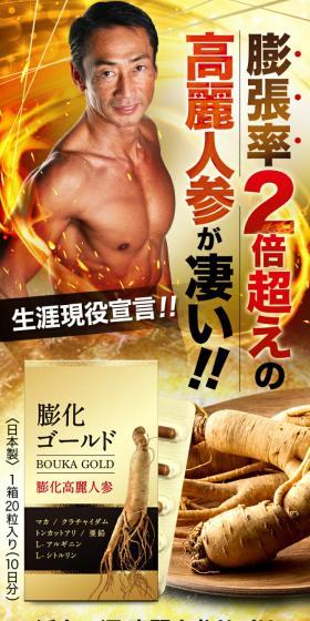 膨化ゴールドのLPデザイン（健康食品・健康ドリンク・サプリメント／ゴールド系／にぎやか系）スマホ版