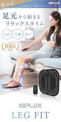 LEGFIT