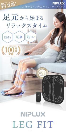 LEG FITのLPデザイン（美容・健康機器／ブルー系／シンプル系）スマホ版