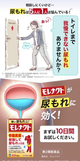 モレナクトのLPデザイン（健康食品・健康ドリンク・サプリメント／ベージュ系／信頼・安心系）スマホ版