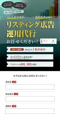 広告の貴公子のLPデザイン（企業・会社・お店／ゴールド系／信頼・安心系）スマホ版
