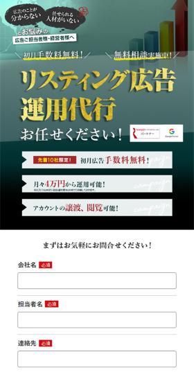 Koukoku no Kikoushi LP design (Businesses, companies, stores / Gold tones / Trust and Safety) Mobile version