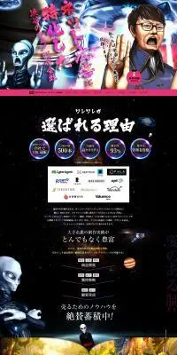 オリクション株式会社のLPデザイン（企業・会社・お店／ピンク系／マンガ・イラスト系）PC版
