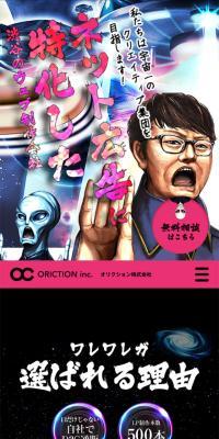 Oriction Co., Ltd.